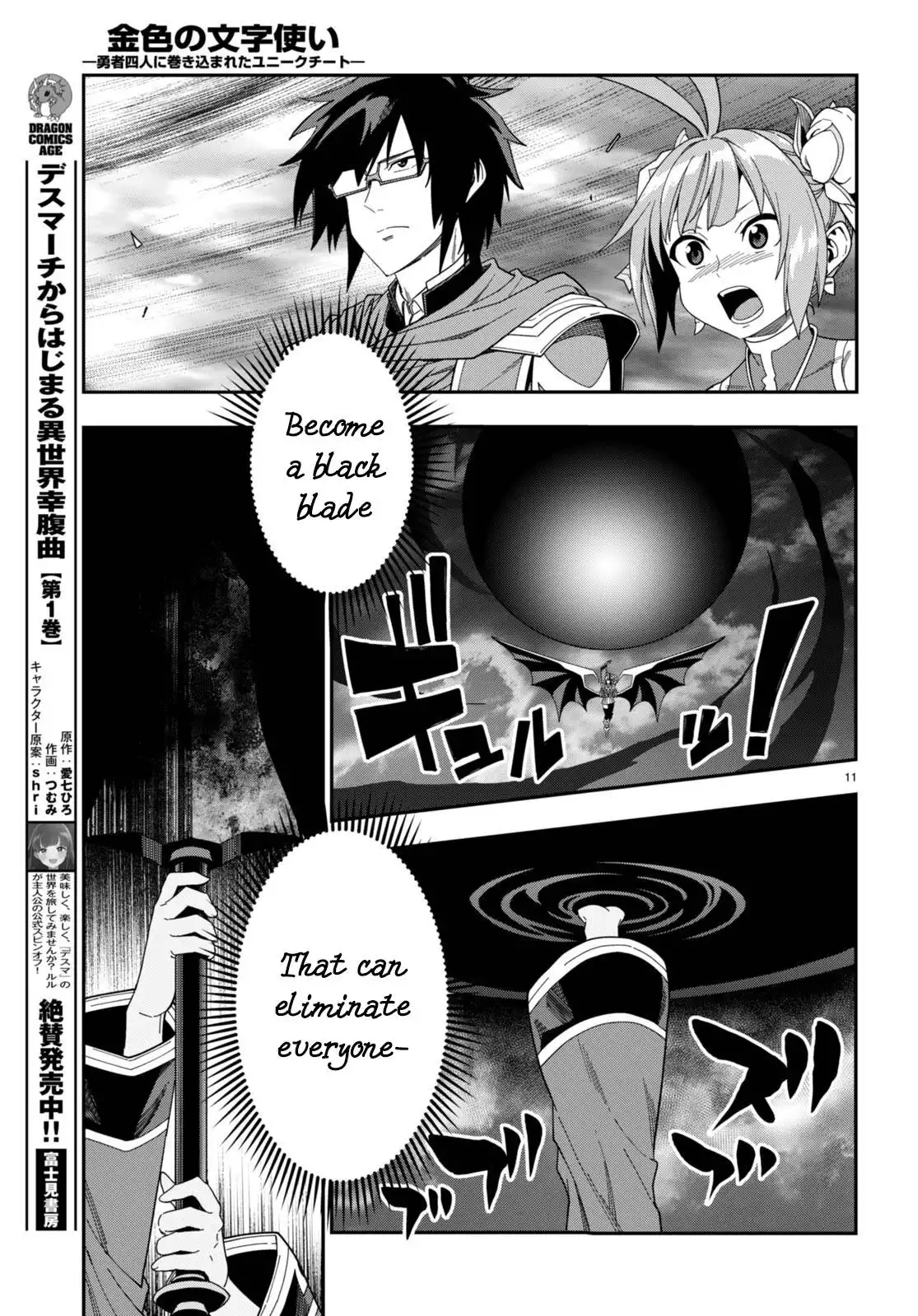 Konjiki no Moji Tsukai - Yuusha Yonin ni Makikomareta Unique Cheat Chapter 90 12